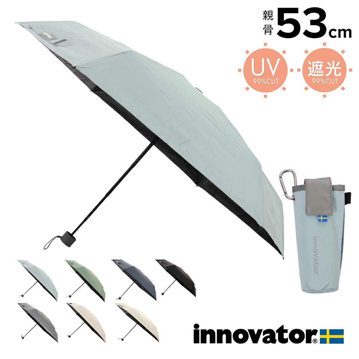 Unisex - イノベーター 折り畳み傘 53cm IN53M メンズ レディースinnovator コンパクト 晴雨兼用 遮熱 遮光 UVカット