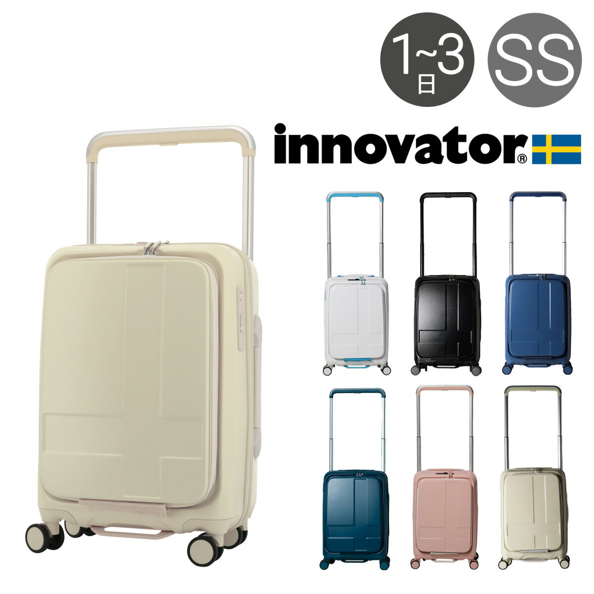 イノベーター スーツケース Wide Carry INV111 軽量 38L 54cm 3.4kg innovator キャリーケース キャリーバッグ TSAロック搭載 2年保証[PO10]