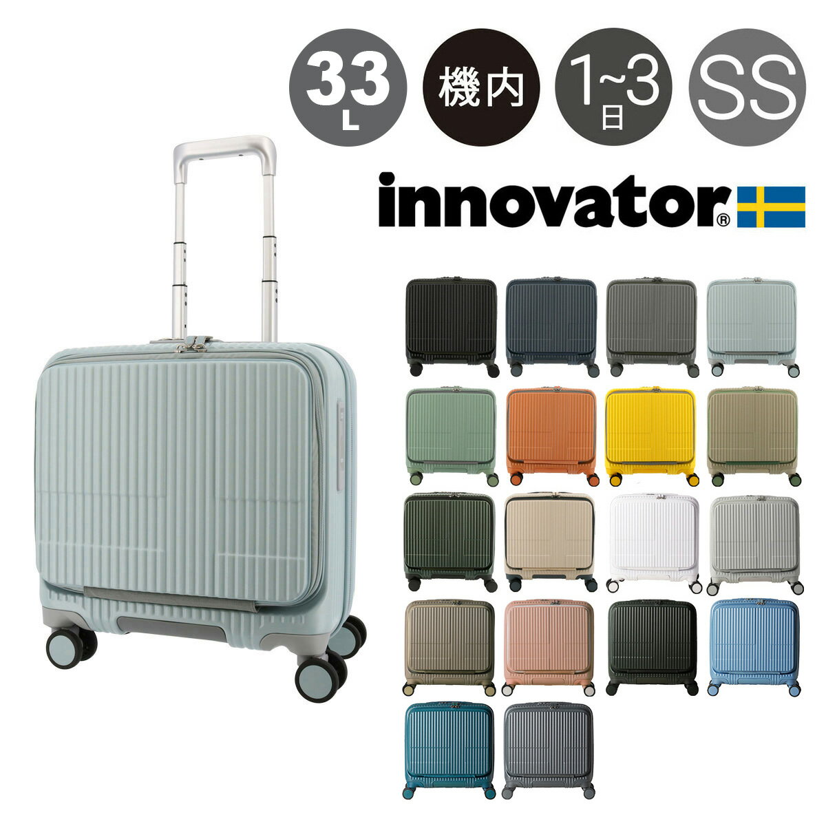 イノベーター スーツケース EXTREME INV20 機内持ち込み 軽量 33L 43cm 3kg innovator キャリーケース キャリーバッグ TSAロック搭載 2年保証[PO10]
