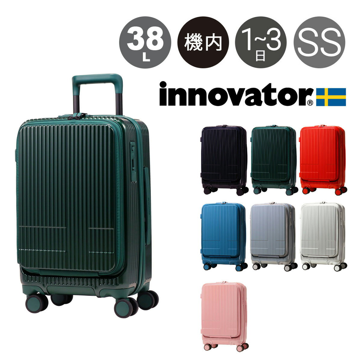 イノベーター スーツケース 38L 55cm 3.3kg TSAロック搭載 軽量 機内持ち込み INV50M innovator TSAロック搭載 鏡面 2年保証