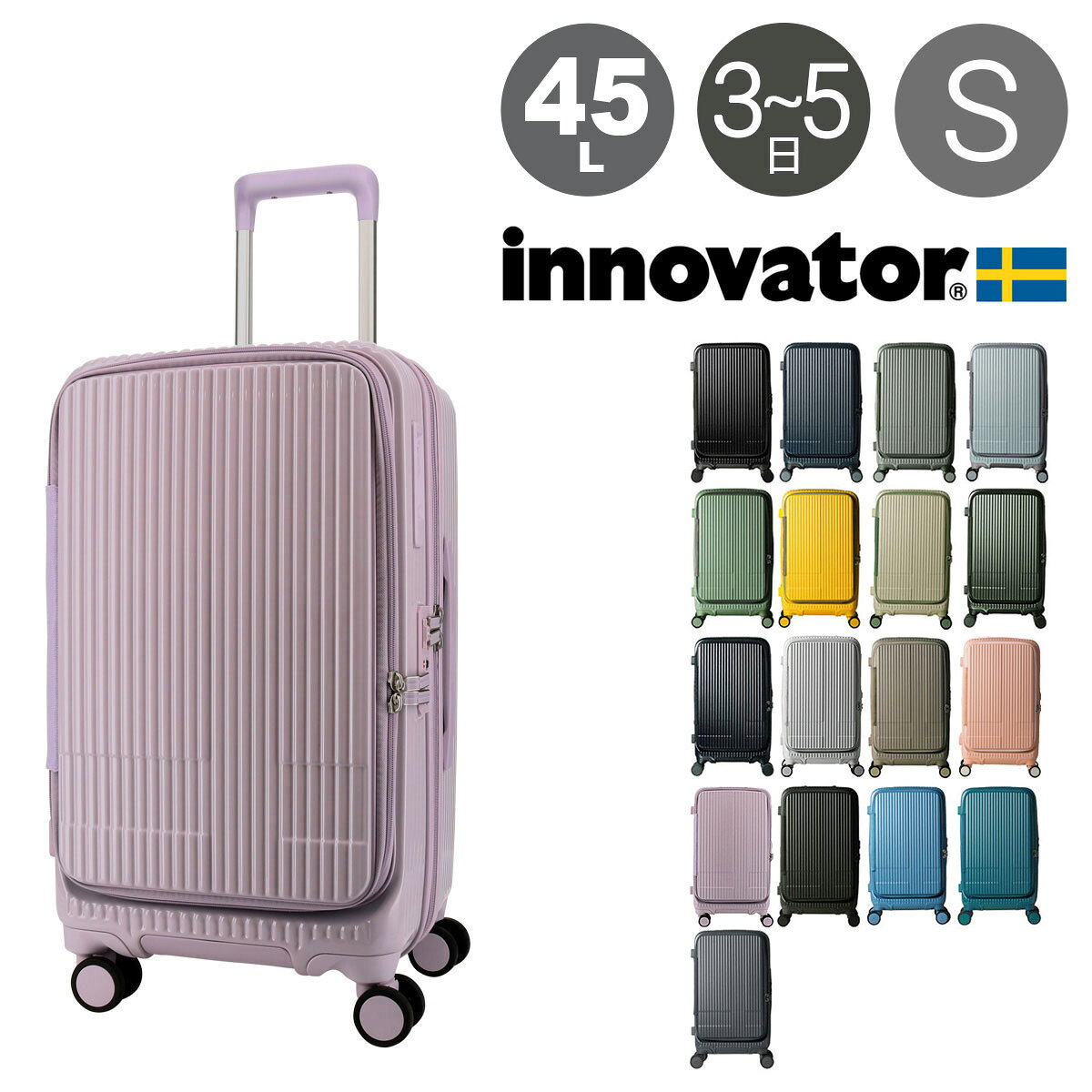 イノベーター スーツケース EXTREME INV550DOR 軽量 45L 60cm 3.8kg innovator キャリーケース キャリーバッグ TSAロック搭載 2年保証[PO10]