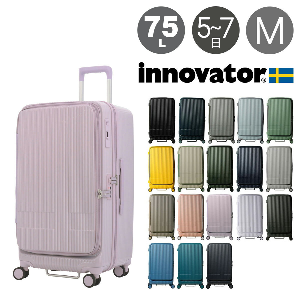 イノベーター スーツケース INV650DOR 軽量 75L 70cm 4.6kg innovator キャリーケース キャリーバッグ TSAロック搭載 2年保証[PO10]