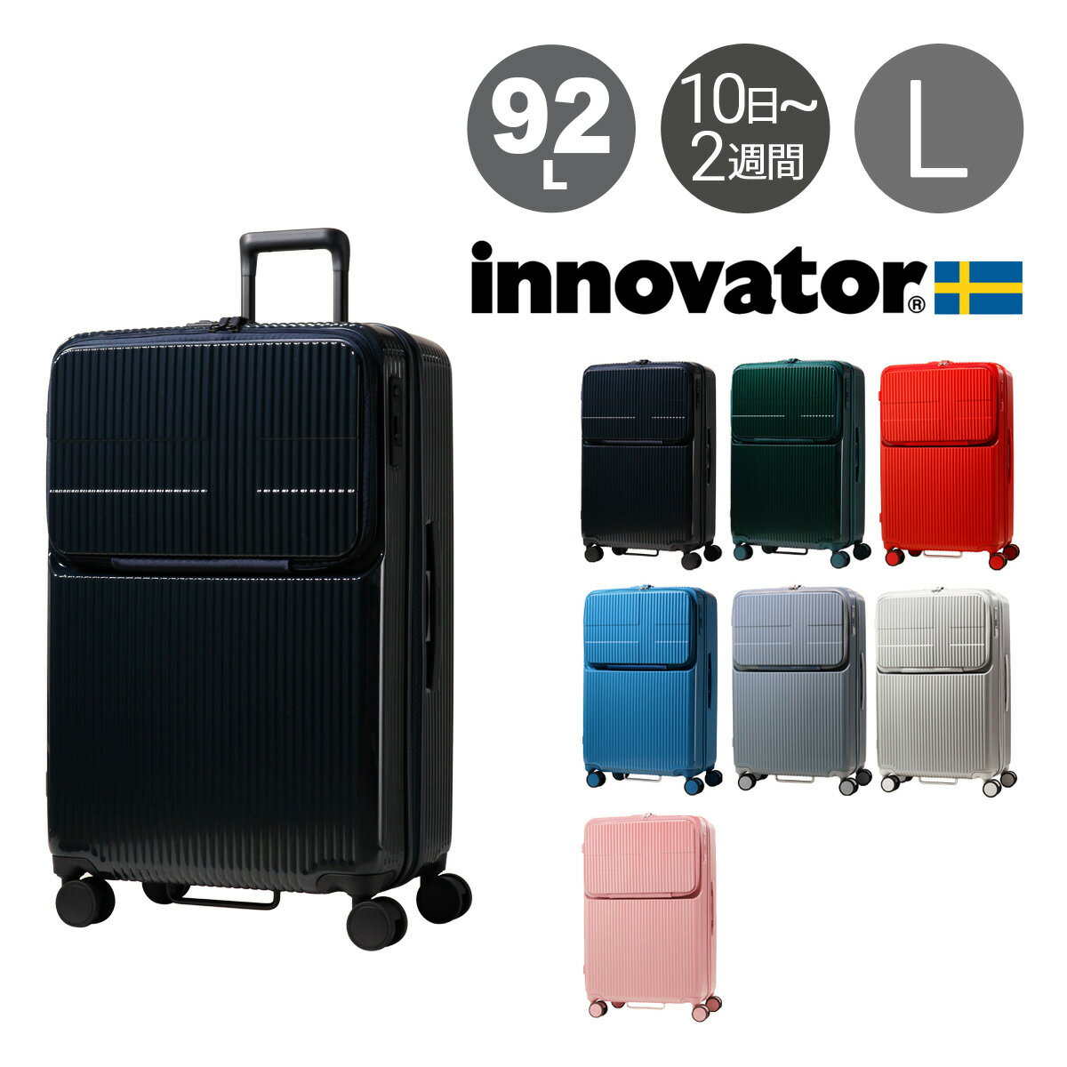 ���Υ١����� �����ĥ����� 92L 74.5cm 5.1kg TSA���å���� ���� INV90M innovator TSA���å���� ���� 2ǯ�ݾ�