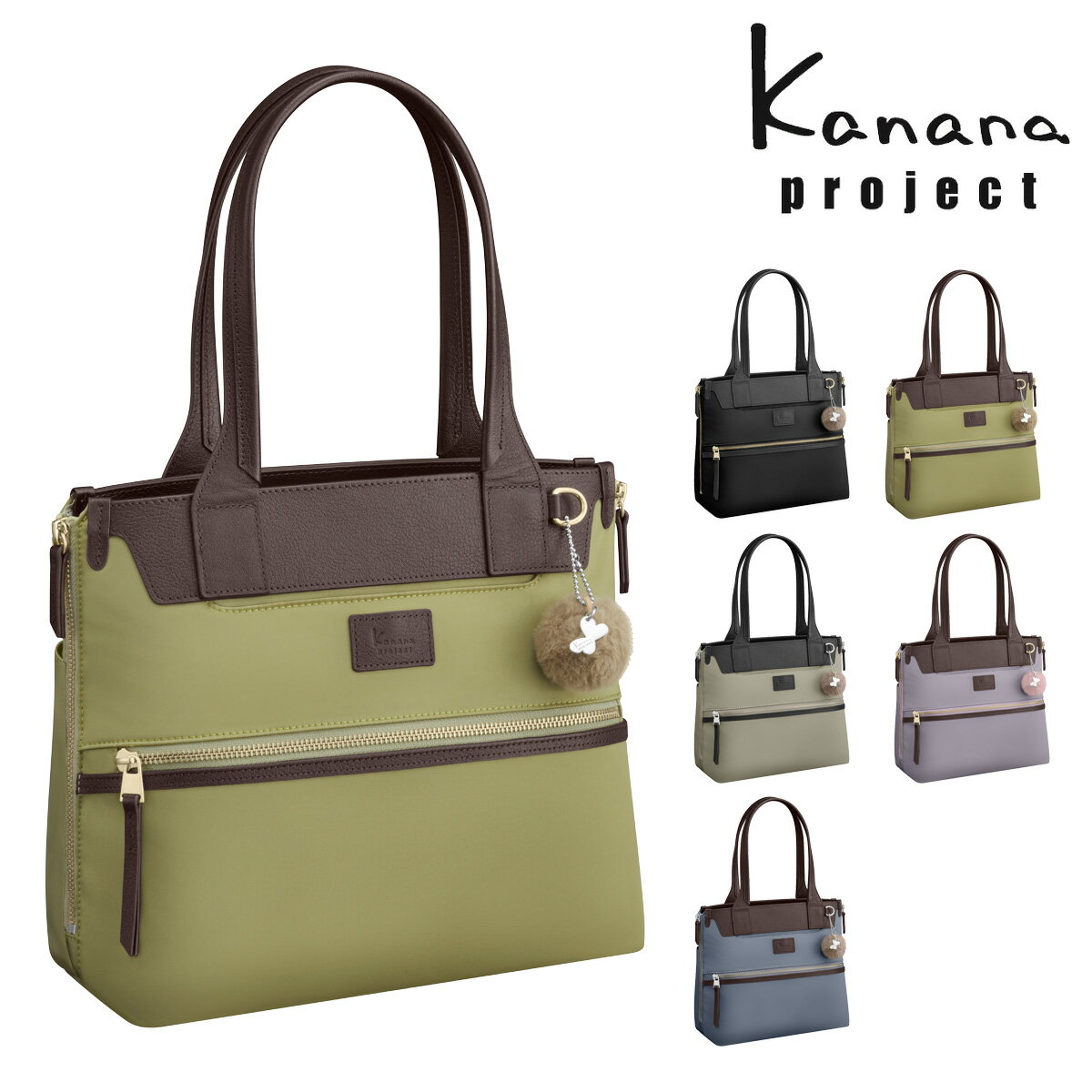 カナナプロジェクトトートバッグレデ...