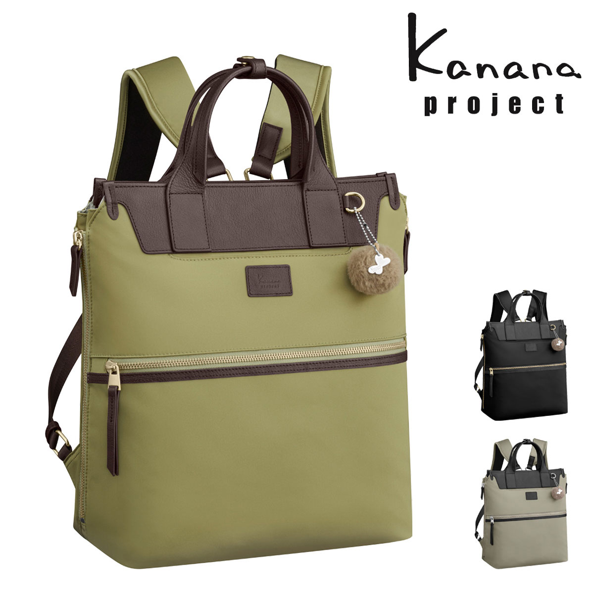 【全品10倍｜5/16 2時迄】カナナプロジェクト リュック A4 レディース 17315 PJ14 Kanana project | 拡張 エキスパンダブル