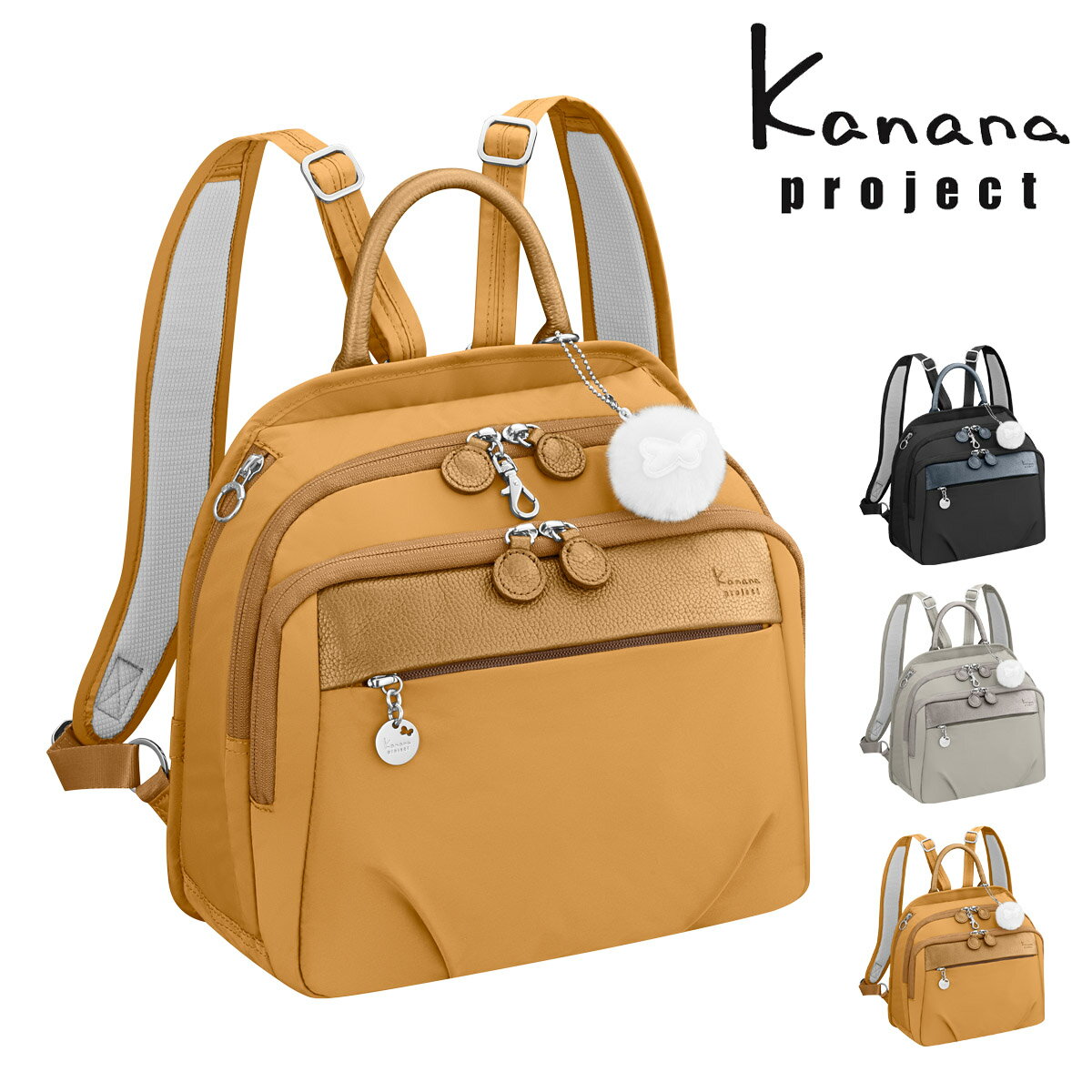 カナナプロジェクト リュック 軽量 レディース 67644 PJ1-4th Kanana project | 抗菌