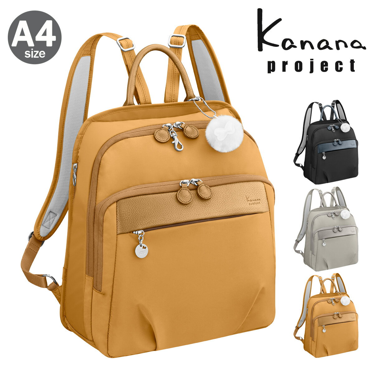 カナナプロジェクト リュック A4 軽量 レディース 67645 PJ1-4th Kanana project | 抗菌