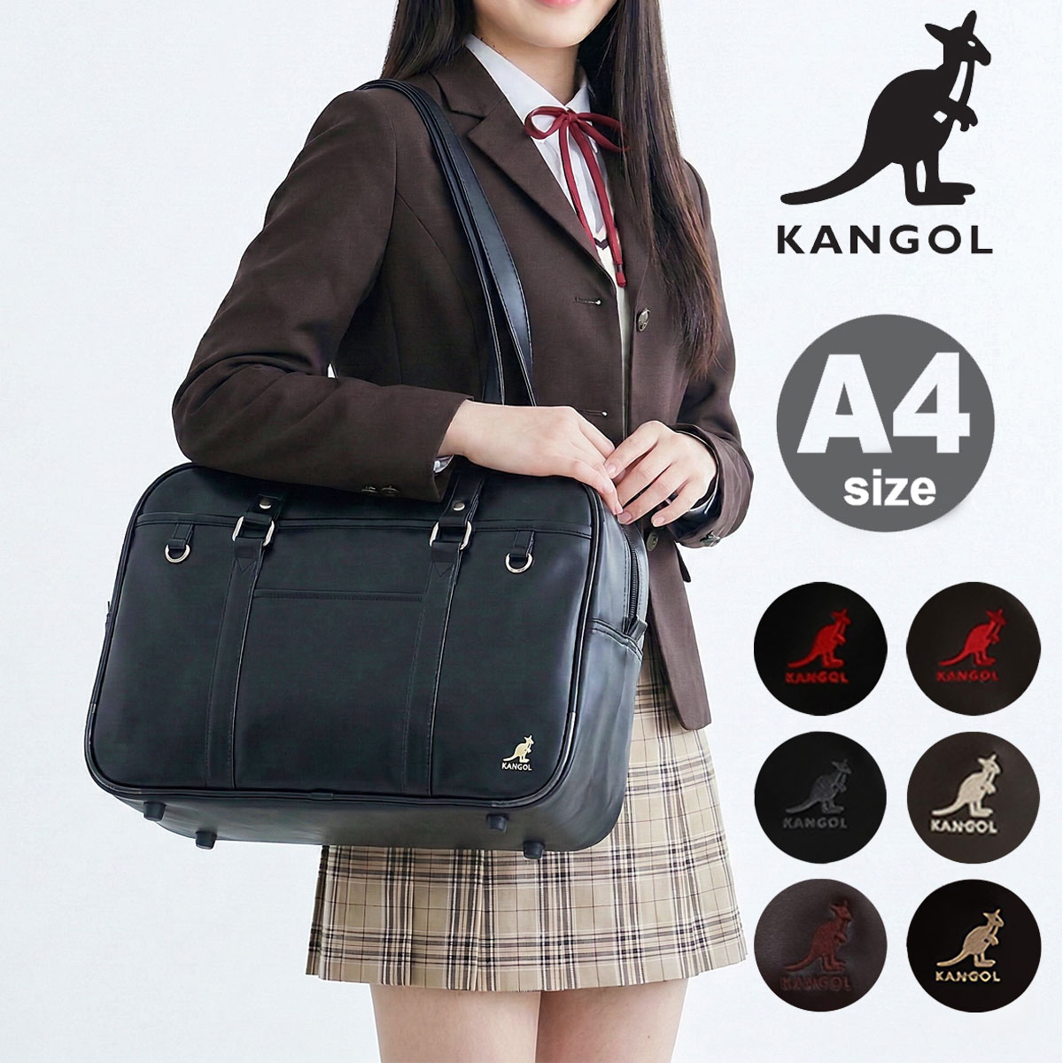 Rakuten - カンゴール スクールバッグ スクバ メンズ レディース 250-1010 KANGOL ボストンバッグ 肩掛け A4 通学鞄 通学 入学