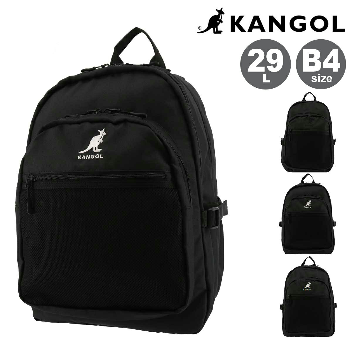 乐天商城 - カンゴール リュック スクールバッグ 29L B4 BTR 250-1540 メンズ レデイース KANGOL | デイパック リュックサック バックパック 通学[PO10][即日発送]
