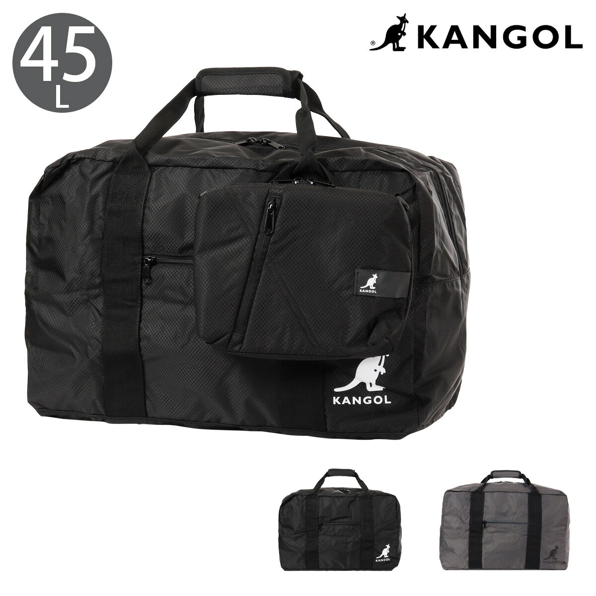 ITEM SPEC COLOR VARIATION ブランド：KANGOL カンゴール 旅行や、出張、日常使いでも多様なシーンで役立つパッカブルボストンです。収納バッグはショルダーバッグとしても使用可能！小さく下りたためサブバックに収納可能、サブバック単体でもミニショルダーとし手お使いいただけます。 サイズ：約W50×H33×D25cm容量：約45L重量：約430g持ち手長さ：約47cm収納バッグサイズ：約W23×H17×D5cm カラー：【01】ブラック【11】グレー 素材：ポリエステル 仕様：ダブルファスナー式開閉前面：ファスナーポケット×1背面：キャリーセットアップ 付属：ボストンバッグ収納ケース、収納バッグ用ショルダーベルト 備考：ベトナム製火や高熱物に近づけすぎると溶けたり燃えたりしますのでご注意ください ご注意ください： ● 商品の画像は、できるだけ商品に近いカラーにて掲載をしております。 お客様のモニターの発色または設定により、実際の色味と異なる場合もあります。あらかじめご了承ください。 ● メーカーサイズ、もしくは実際に測った寸法となります。商品の素材等の個体差により、若干サイズのばらつきがあります。サイズはあくまでも目安としてお考えください。 ● 天然皮革・素材を使用している商品によっては、天然素材の特性上、部位により風合いやシミ・シワ感や焦げ、濃淡など多少の個体差がある場合があります。あらかじめご了承ください。