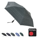 【全品10倍｜期間限定】クニルプス 折りたたみ傘 ミニ傘 U.220 メンズ KNU220 Knirps | 晴雨兼用 雨傘 日傘 自動開閉 遮光 遮熱 UVカット 5年保証[PO10][即日発送]