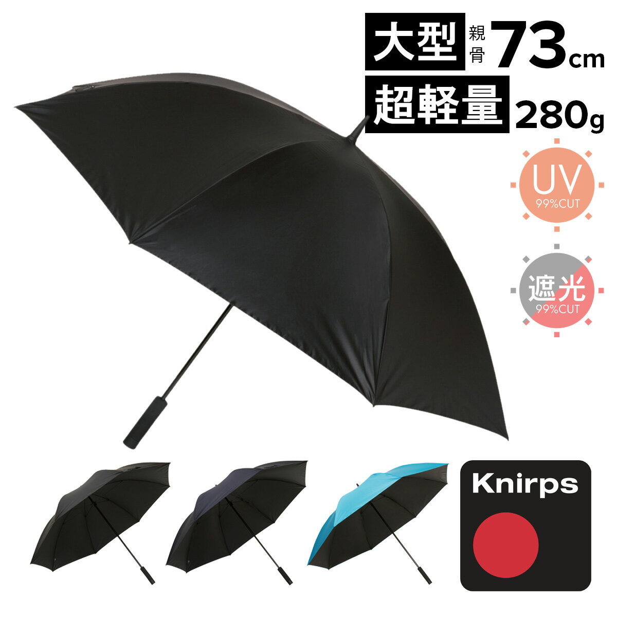 全品10倍★8/31(水)24時まで｜クニルプス ゴルフ 長傘 軽量 大型 メンズ U.900 Knirps | 晴雨兼用 雨傘 日傘 UVカット 撥水 大きめ 大きい 軽い ゴルフ スポーツ パラソル アンブレラ ブランド XXL[即日発送]