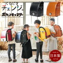 くるピタ ランドセル ポケットモンスター 予約 男の子 女の子 日本製 1PM4598K KURUPITA カジュアルチェンジ|2025 最新版 ブラック キャメル 黒 茶色 ポケモン ピカチュウ キャラクター 6年保証