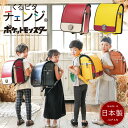 くるピタ ランドセル ポケットモンスター 予約 男の子 女の子 日本製 1PM5728C 1PM5728K KURUPITA カジュアルチェンジ|2025 最新版 イエロー レッド 黄色 赤 ポケモン ピカチュウ キャラクター 6年保証