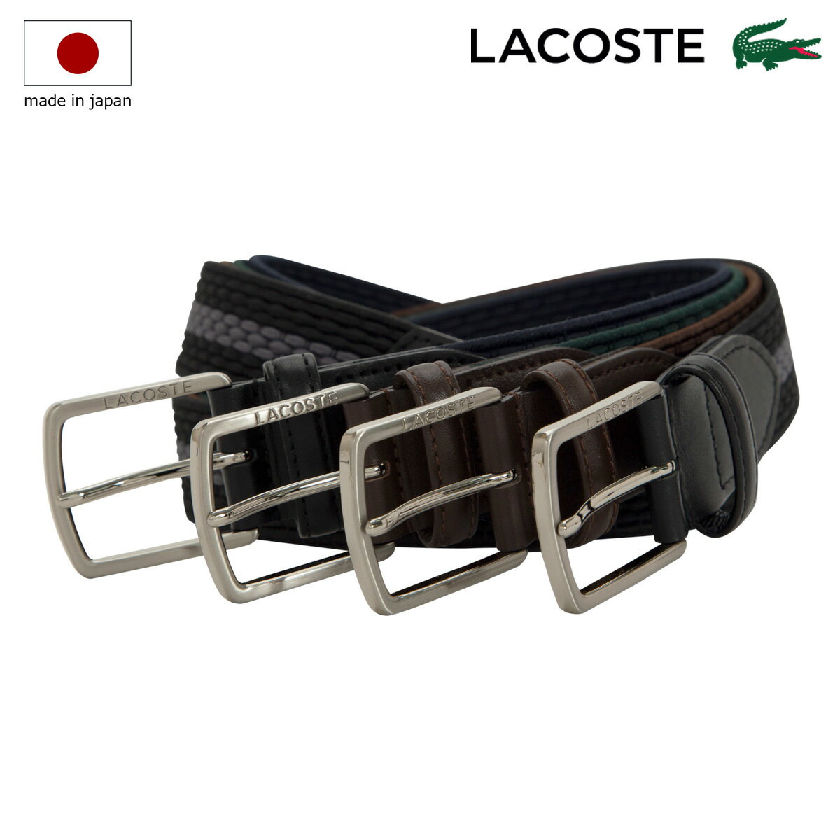 Rakuten - ラコステ ベルト 日本製 メンズ LB62390 LACOSTE カジュアル ビジネス[PO10]
