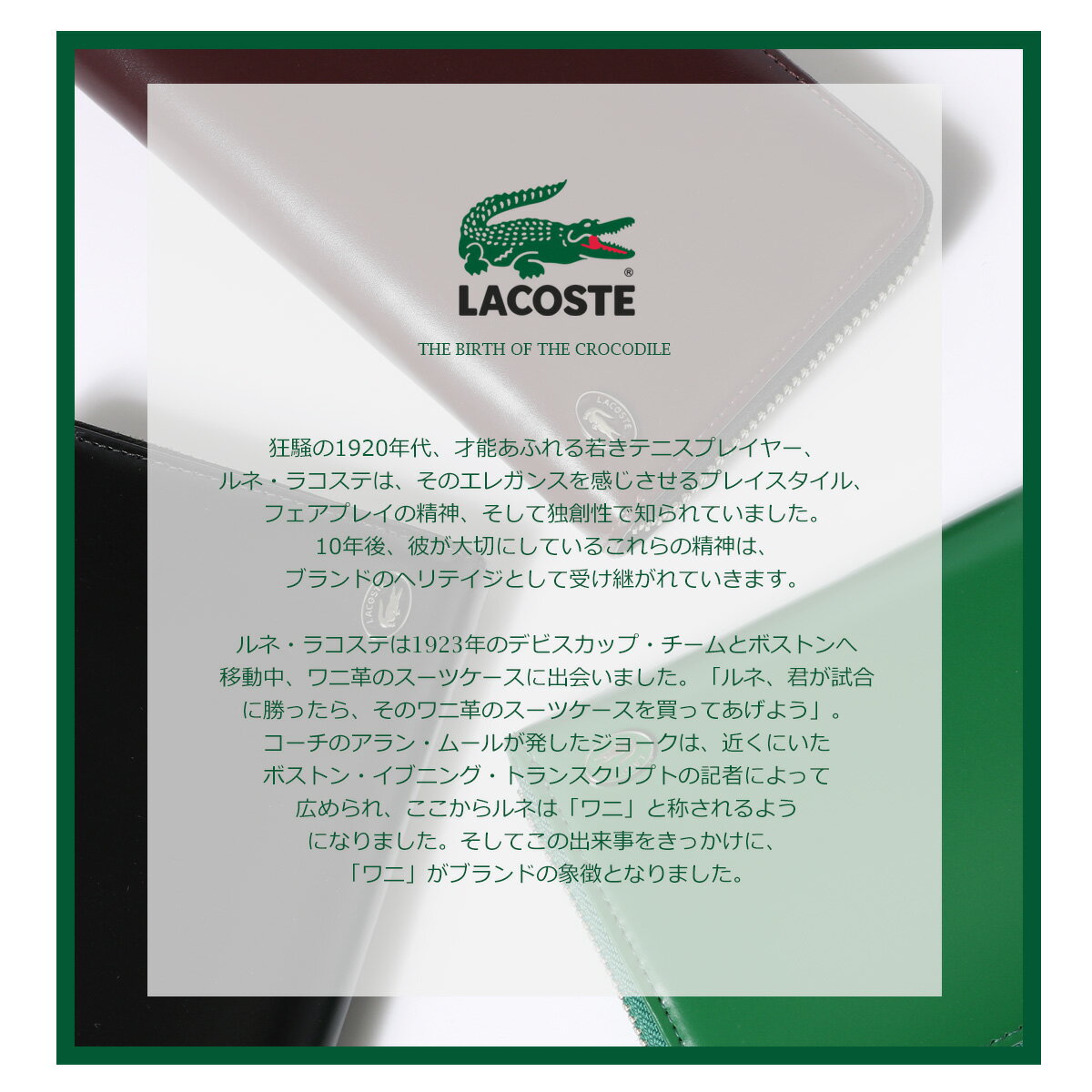 ラコステ 長財布 ラウンドファスナー メンズ メンズプレミアム NH1200K LACOSTE 牛革 レザー ギフト プレゼント ブランド[即日発送]