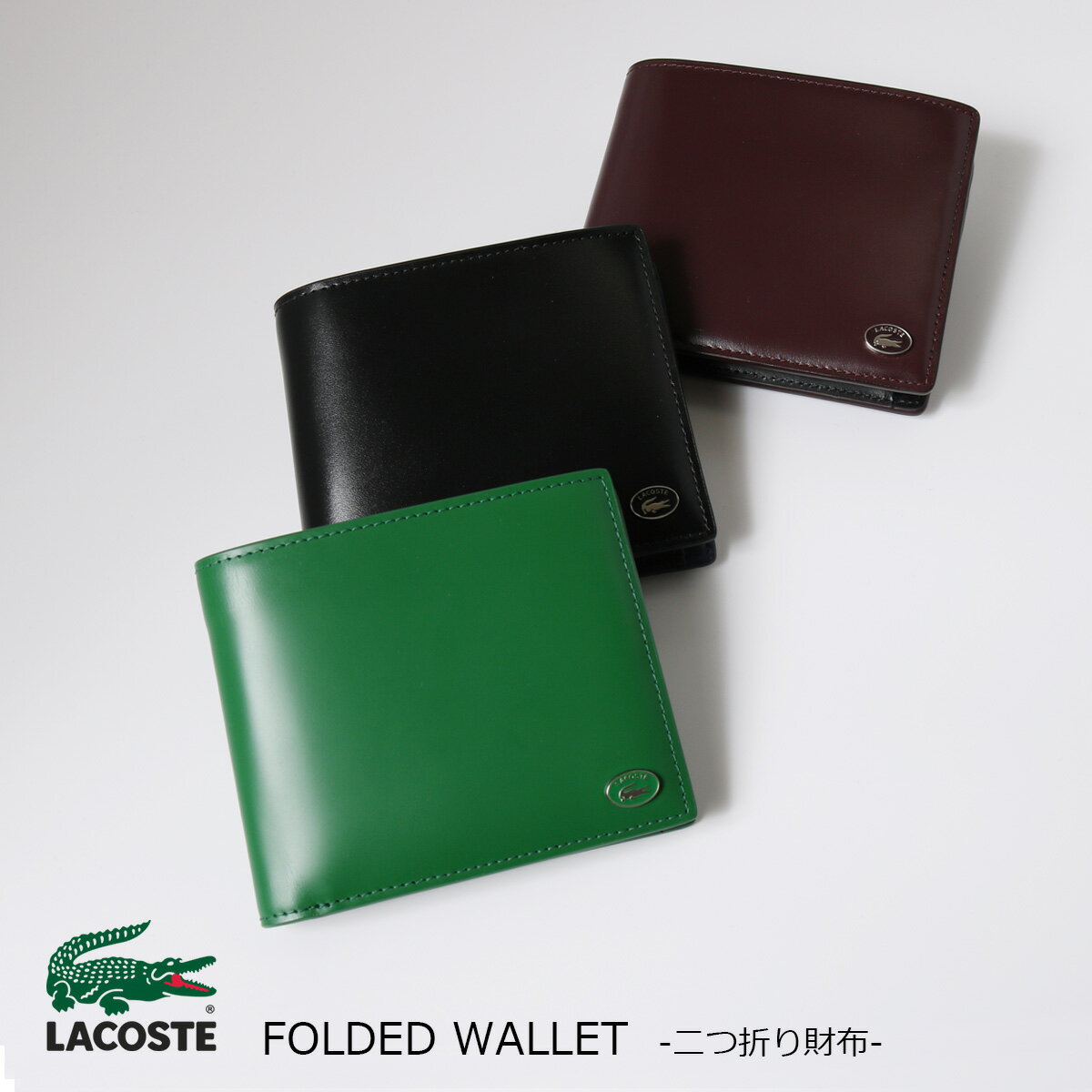 ラコステ 二つ折り財布 メンズ メンズプレミアム NH1201K LACOSTE 牛革 レザー ギフト プレゼント ブランド[即日発送]