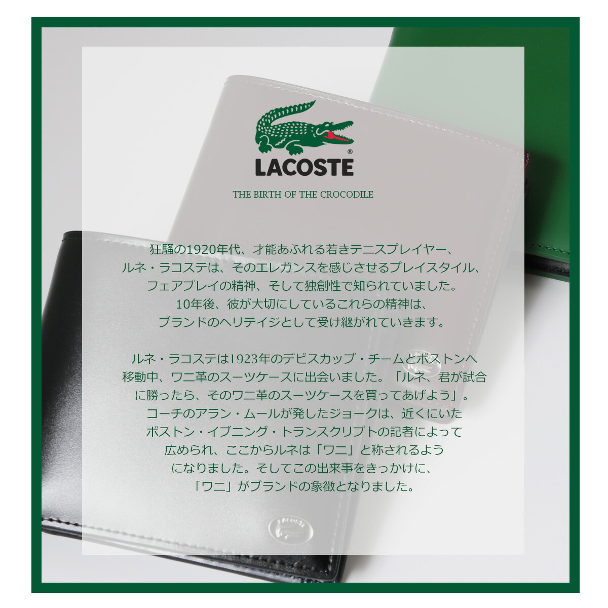 ラコステ 二つ折り財布 メンズ メンズプレミアム NH1201K LACOSTE 牛革 レザー ギフト プレゼント ブランド[即日発送]