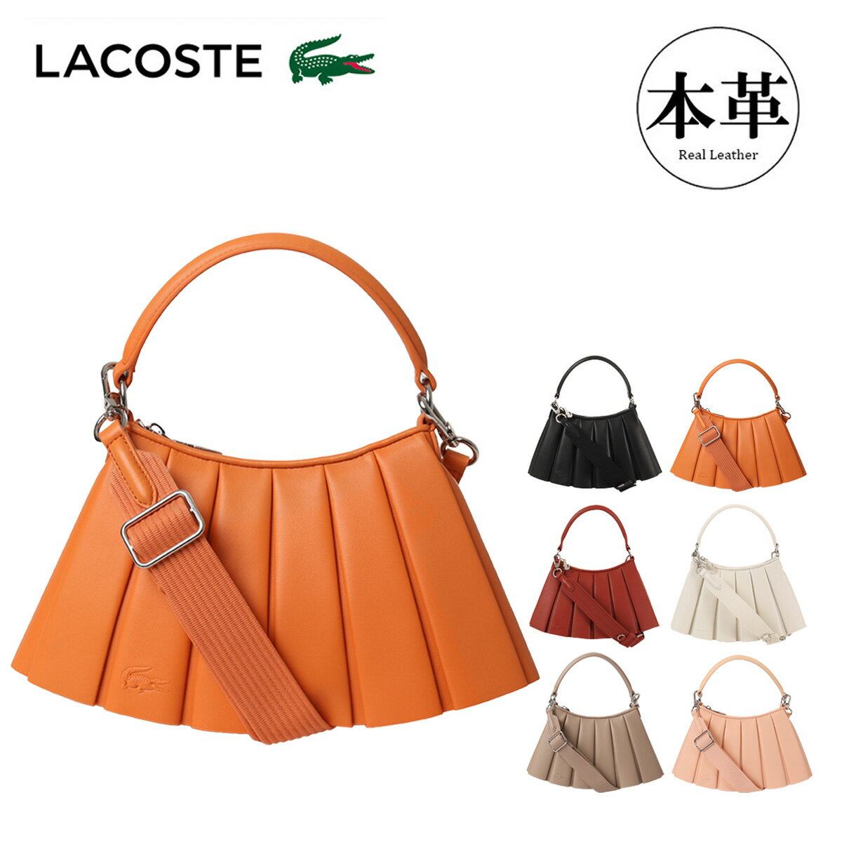 乐天商城 - ラコステ ショルダーバッグ 本革 レディース NU5011DP LACOSTE 牛革 レザー 小さめ ミニショルダー フリル プリーツ[即日発送]