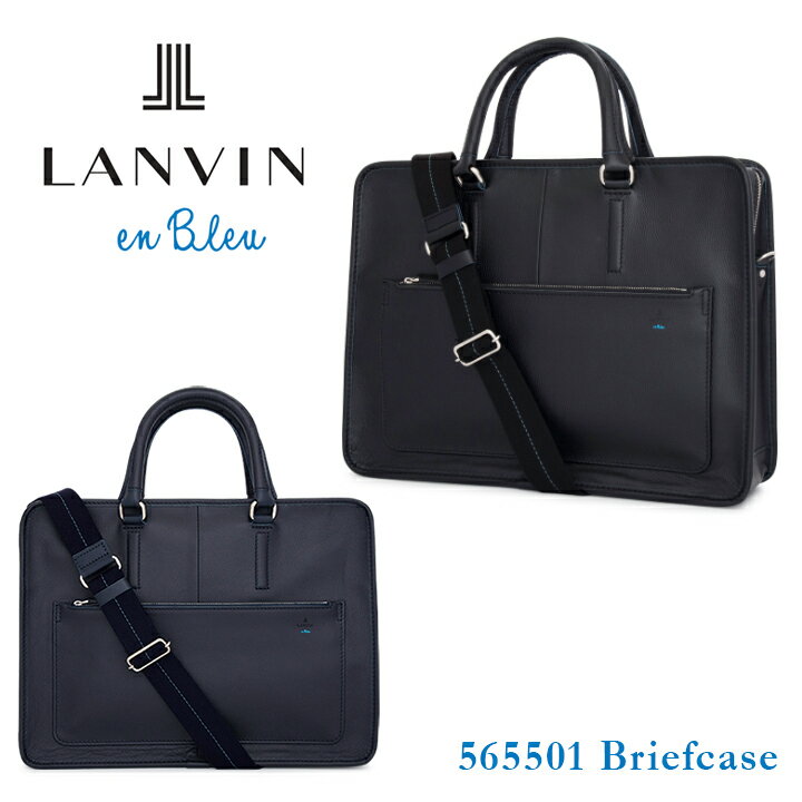 ランバンオンブルー LANVIN en Bleu ブリーフケース 565501 ブリエ 2WAY ショルダーバッグ ビジネスバッグ レザー A4対応 メンズ [bef]