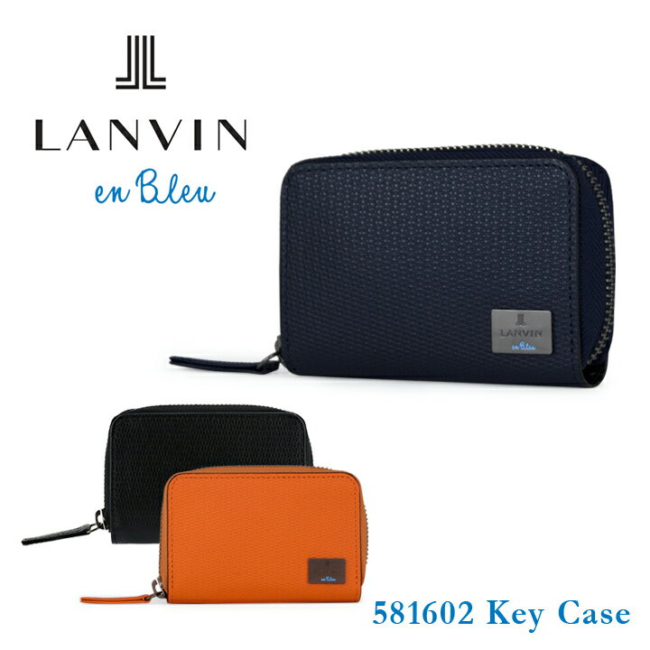 ランバンオンブルー LANVIN en Bleu キーケース 581602 ハイデ 【 メンズ レザー 】[bef]