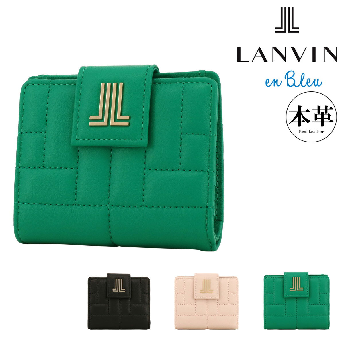 Rakuten - ランバンオンブルー 二つ折り財布 レディース 本革 ベルシー 482663 LANVIN en Bleu | ミニ財布 コンパクト 牛革 レザー キルト キルティング[即日発送]
