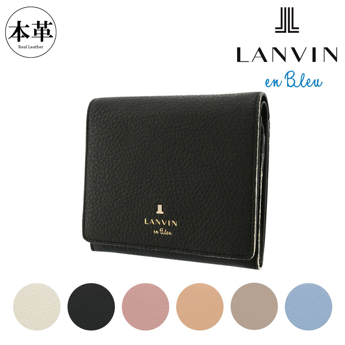 ランバン オン ブルー 財布 レディース ランバンオンブルー 二つ折り財布 本革 レザー メラニー レディース 483222 LANVIN en Bleu | ミニ財布 牛革[bef][即日発送]