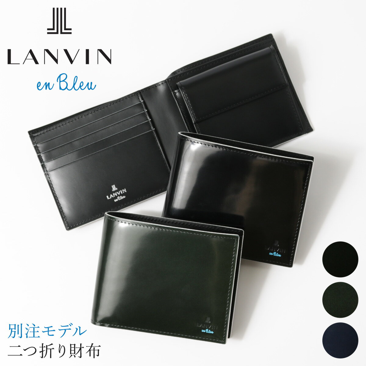 Rakuten - ランバンオンブルー 二つ折り財布 サムディ メンズ345190 LANVIN en Bleu｜当社限定 コラボ 別注モデル ミニ財布 牛革 本革 レザー[即日発送]