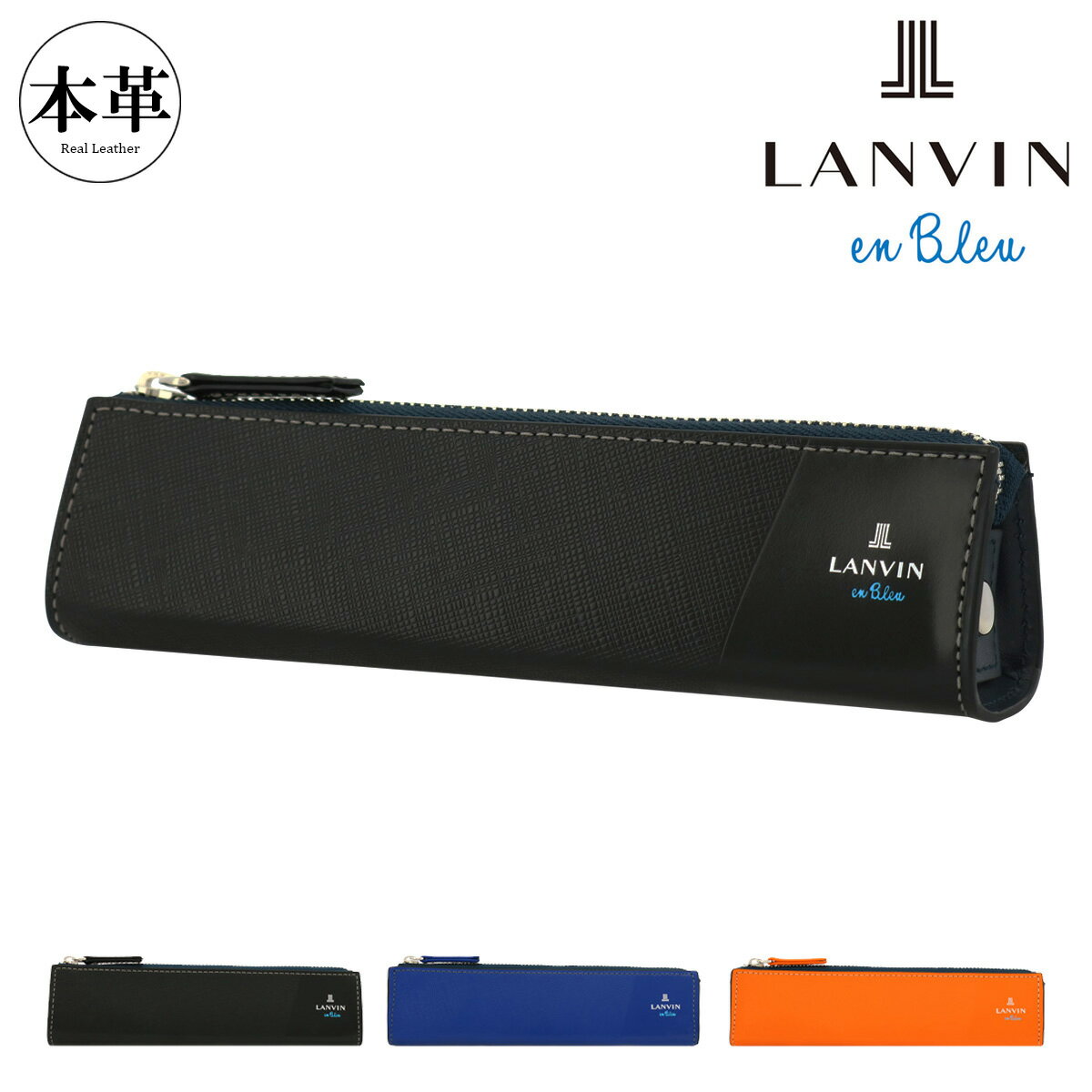 Rakuten - ランバンオンブルー ペンケース 筆箱 革 ブランド メンズ パーシャル 555618 LANVIN en Bleu | 本革 牛革 レザー おしゃれ[PO10]