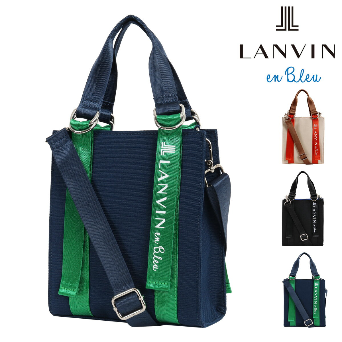 ランバンオンブルー トートバッグ バリエ レディース 484231 LANVIN en Bleu | 2WAY ショルダーバッグ ミニショルダー バイカラー ハンドバッグ[即日発送]