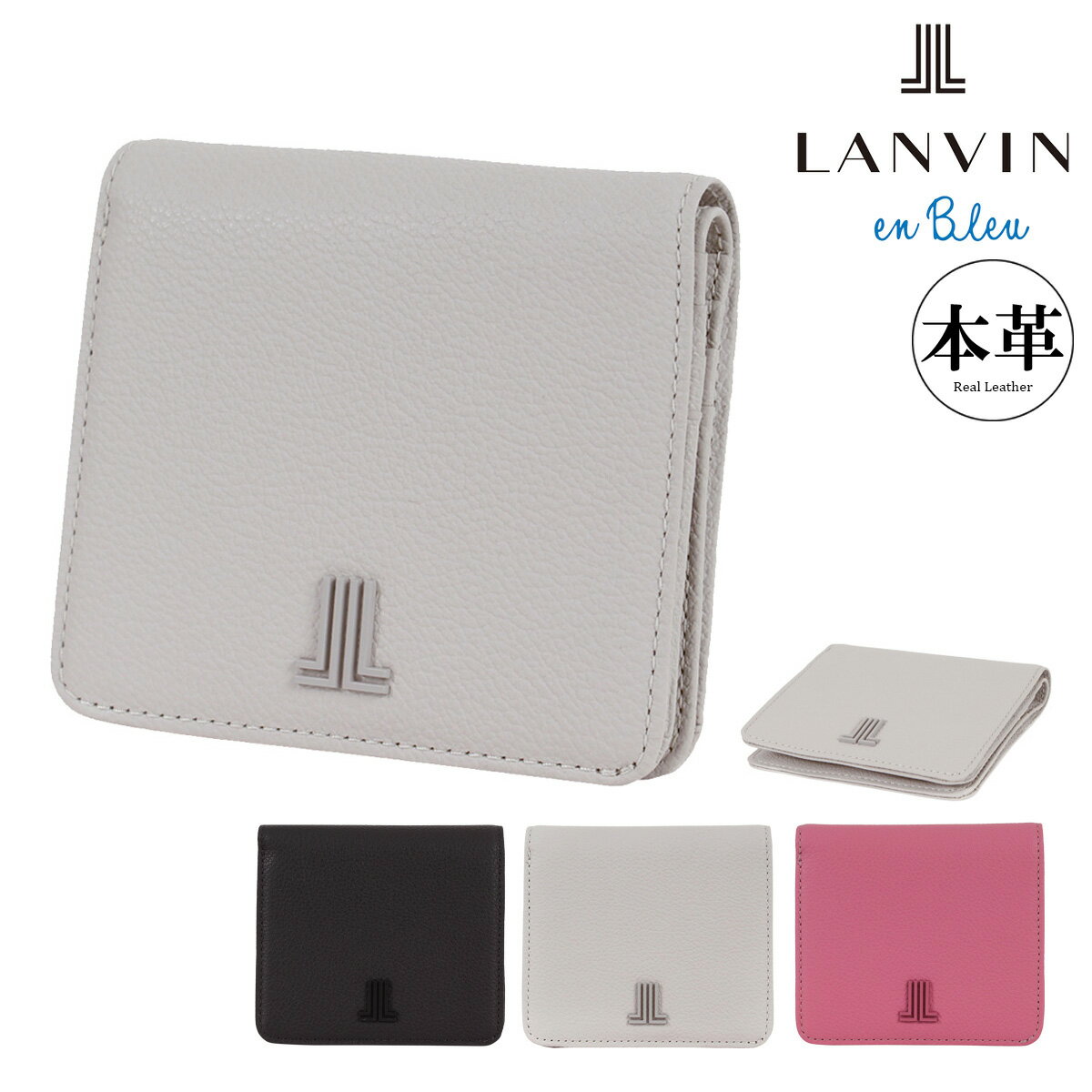 Rakuten - 【SALE】ランバンオンブルー 財布 二つ折り 本革 薄型 薄い レディース 484252 カリヨン LANVIN en Bleu コンパクト[即日発送]