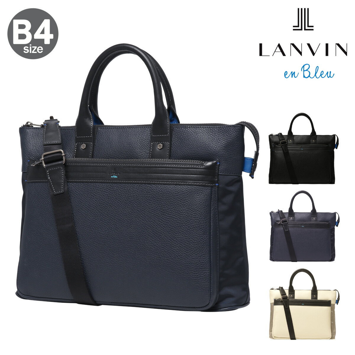 ランバンオンブルー ビジネスバッグ トートバッグ B4 メンズ レイト 511501 LANVIN en Bleu | ショルダーバッグ 通勤[PO10]のサムネイル