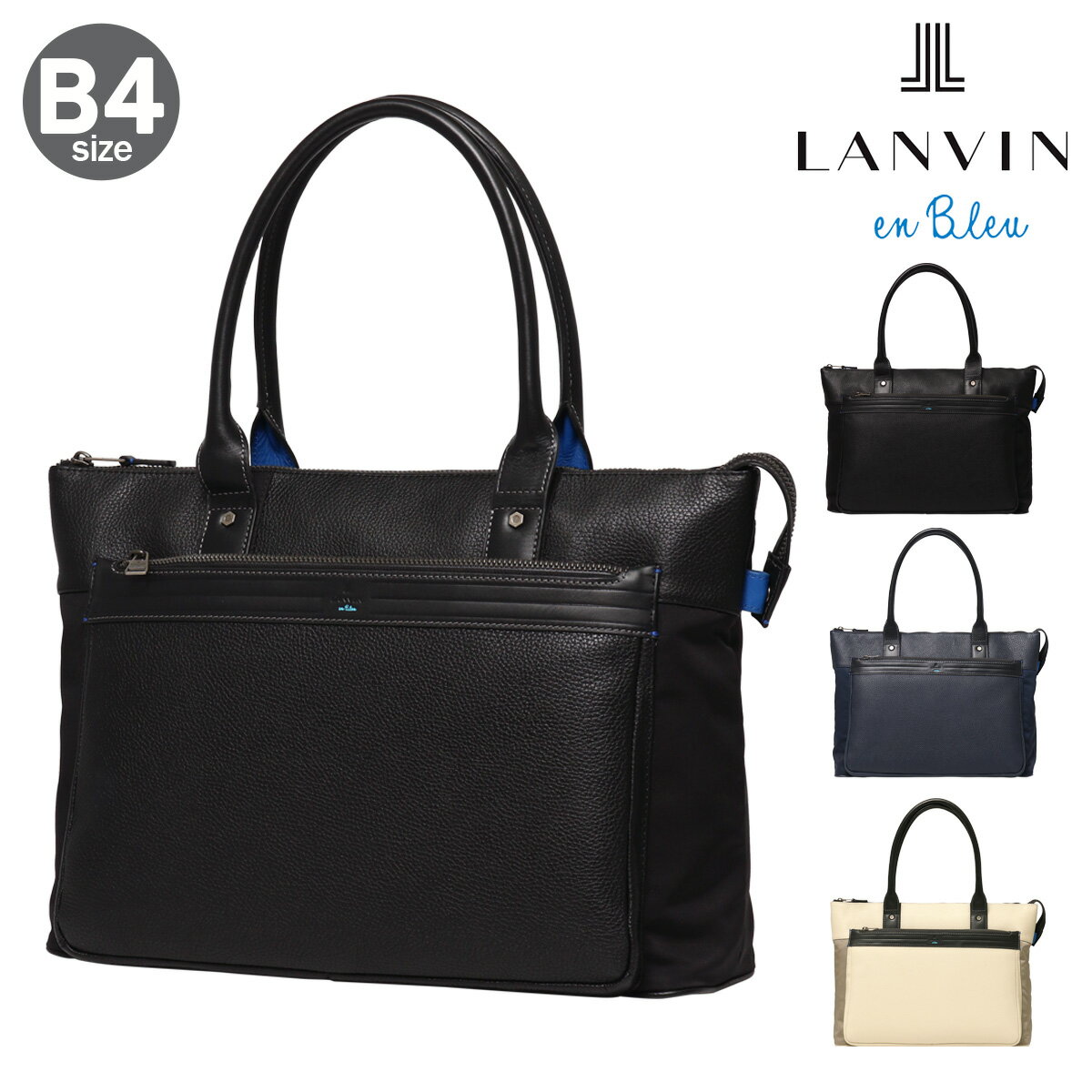 Rakuten - ランバンオンブルー ビジネスバッグ トートバッグ B4 メンズ レイト 511701 LANVIN en Bleu | 通勤[PO10]