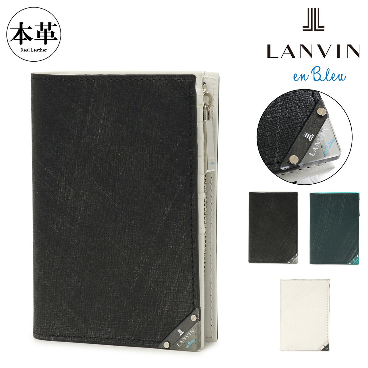 ランバンオンブルー 財布 二つ折り ミドル財布 本革 メンズ 513623 アクア LANVIN en Bleu 二つ折り財布 ミドル財布 ミドルウォレット セミ長財布 レザー 牛革 クリア[PO10]