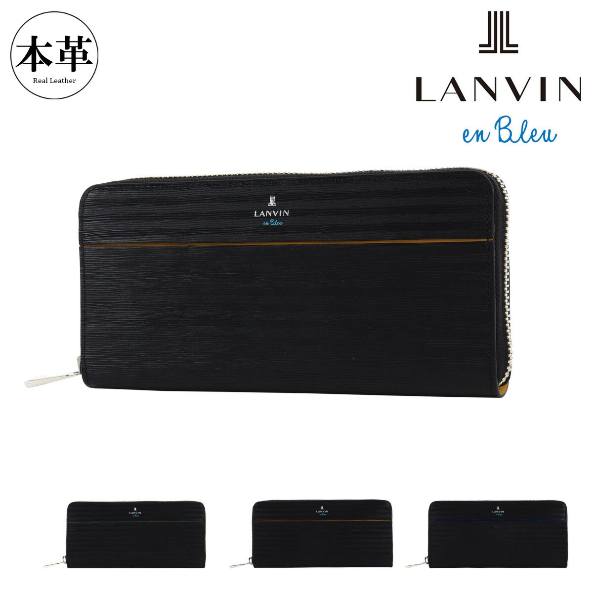 乐天商城 - ランバンオンブルー 長財布 ロージュ 516606 LANVIN en Bleu カード収納 サイフ 型押し牛革 メンズ