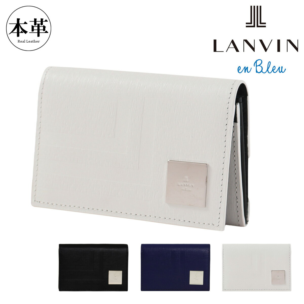 ランバンオンブルー 名刺入れ 本革 メンズ 521621 フィズ LANVIN en Bleu カードケース 名刺ケース レ..