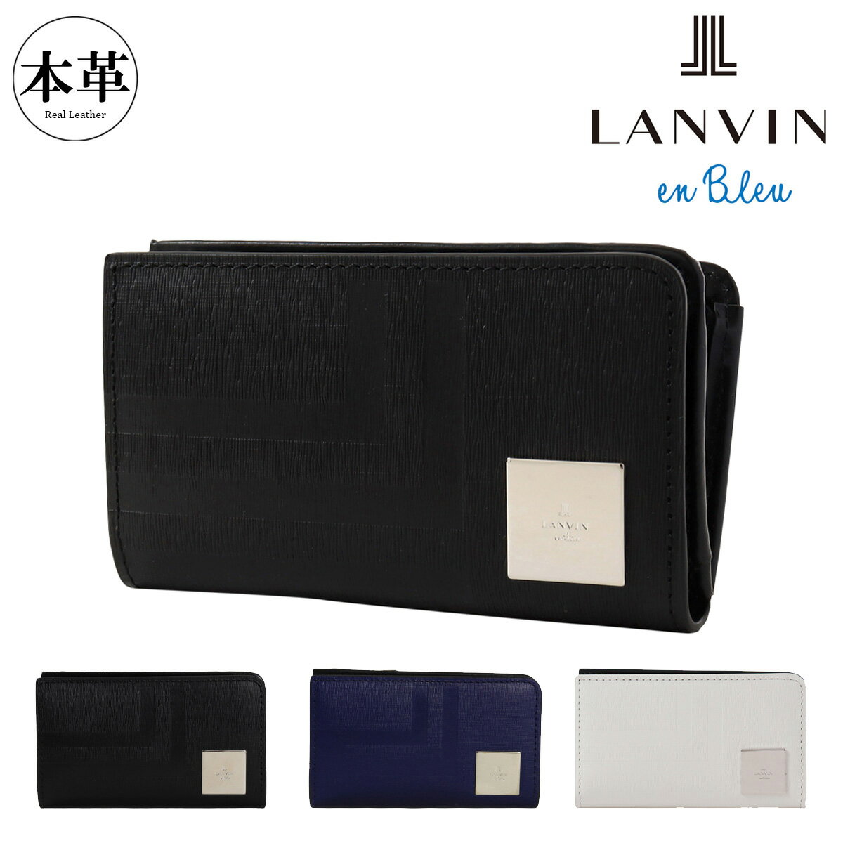 Rakuten - ランバンオンブルー キーケース 本革 4連 メンズ 521623 フィズ LANVIN en Bleu 小銭入れ コインケース レザー 牛革[即日発送]