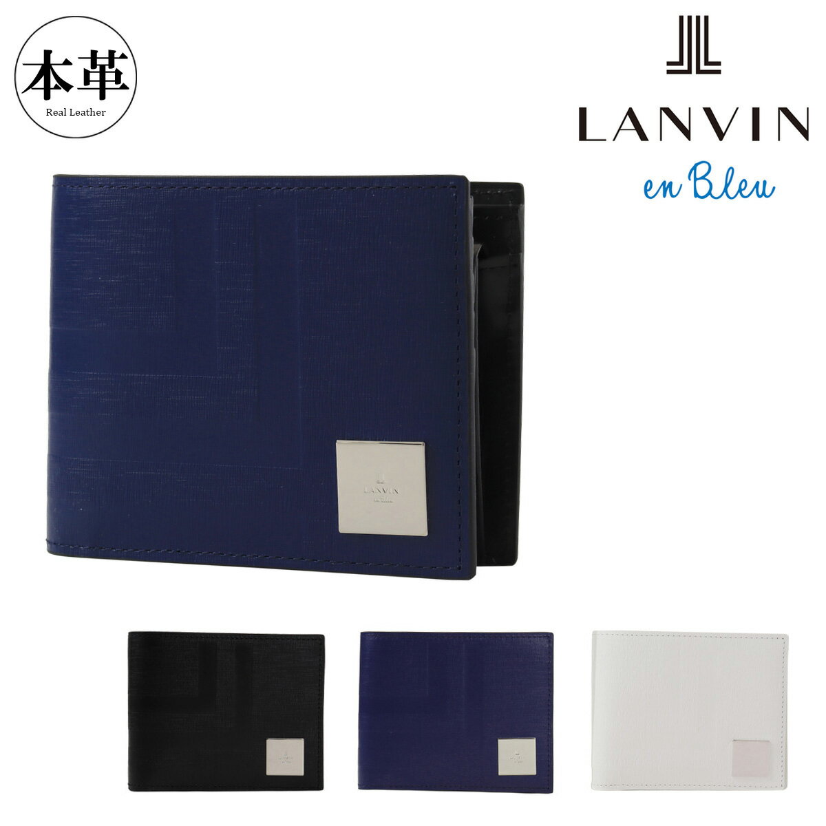 乐天商城 - ランバンオンブルー 二つ折り財布 本革 521624 フィズ LANVIN en Bleu レザー 牛革[即日発送]