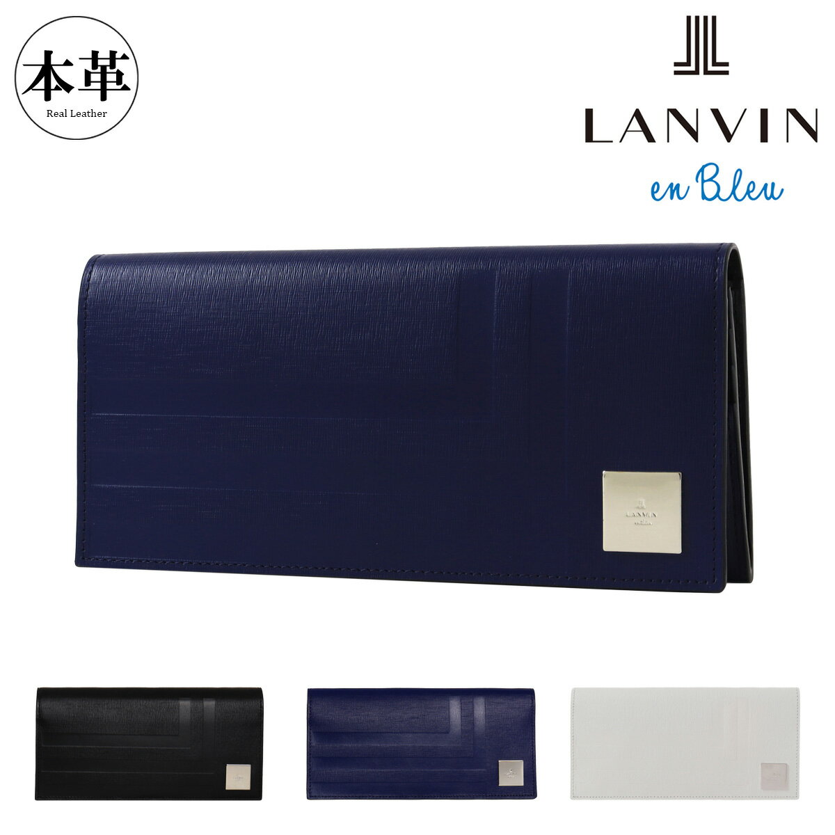 乐天商城 - ランバンオンブルー 長財布 本革 かぶせ メンズ 521625 フィズ LANVIN en Bleu カード収納 レザー 牛革