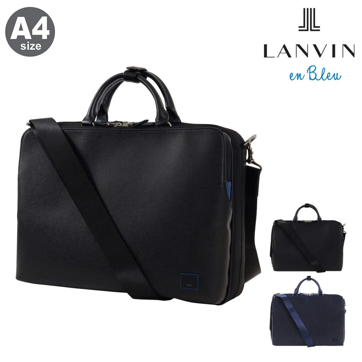 ランバンオンブルー ブリーフケース ビジネスバッグ A4 3WAY メンズ ホームズ 523511 LANVIN en Bleu リュックサック バックパック ビジネスリュック ショルダーバッグ 13インチ対応[即日発送]