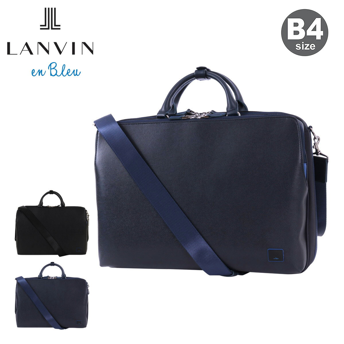 Rakuten - ランバンオンブルー ブリーフケース ビジネスバッグ B4 3WAY ホームズ 523512 LANVIN en Bleu リュックサック バックパック ビジネスリュック ショルダーバッグ 15インチ対応