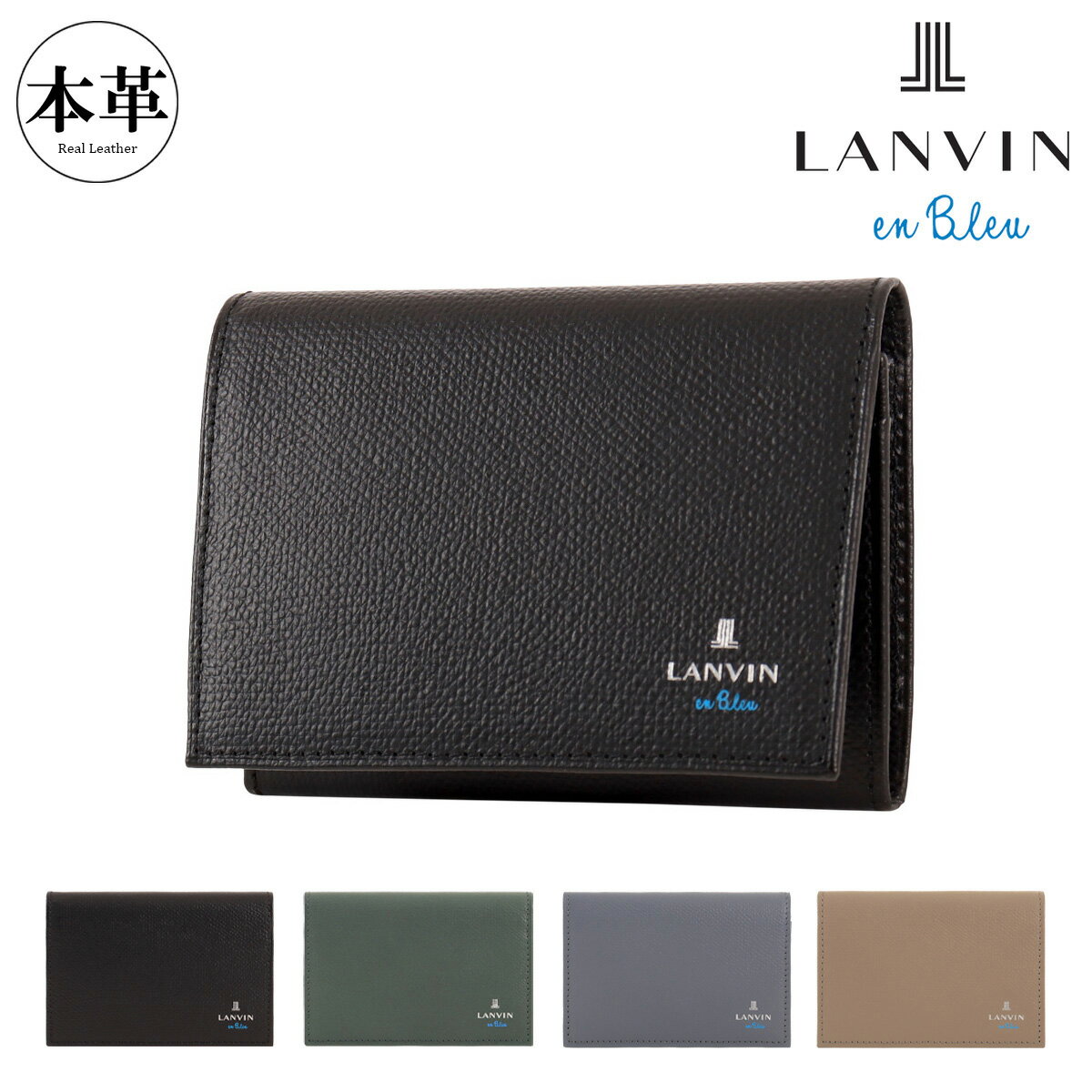 ランバンオンブルー 名刺入れ カードケース カード入れ ささマチ カード収納 カジュアル くすみカラー メンズ レディース 524601 デクスター LANVIN en Bleu 牛革 本革 レザー