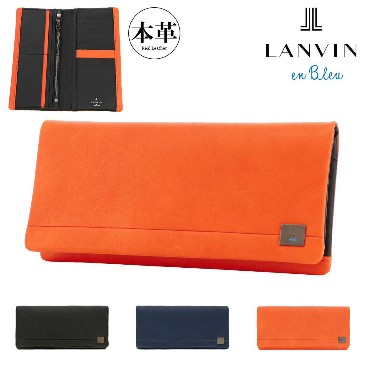 Rakuten - ランバンオンブルー 長財布 かぶせ 本革 メンズ 536605 マルセイユ LANVIN en Bleu レザー 牛革[PO10]