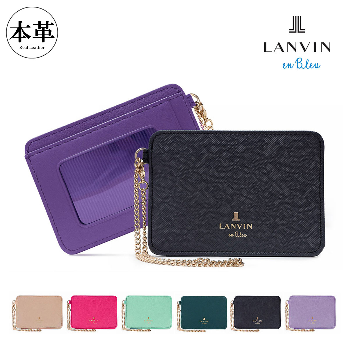 乐天商城 - ランバンオンブルー パスケース チェーンストラップ付き レディース リュクサンブール 480118 ICカードケース 定期入れ 本革 レザー LANVIN en Bleu ブランド専用BOX付き [bef][即日発送]