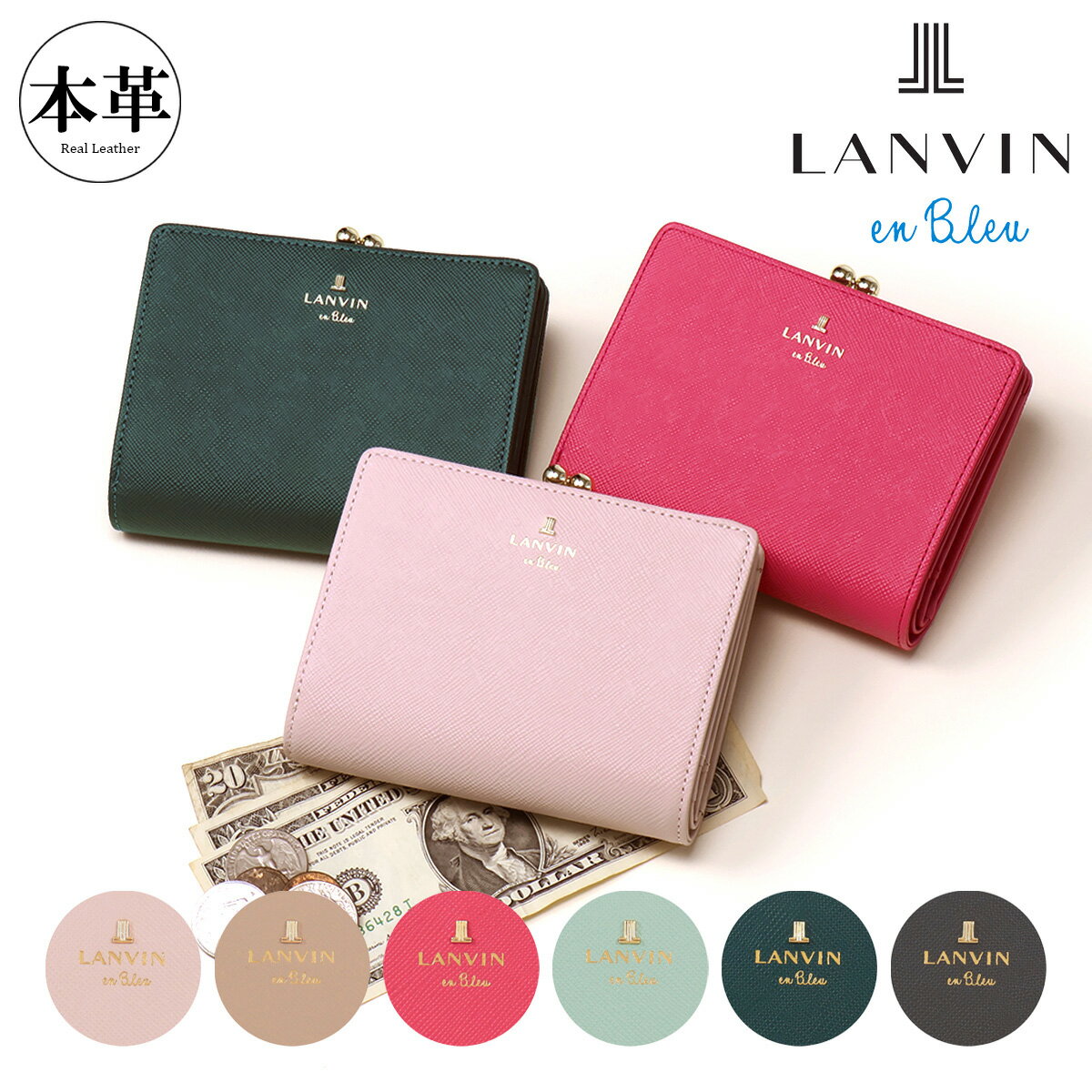 ランバン オン ブルー 財布 レディース ランバンオンブルー 二つ折り財布 がま口 本革 レディース リュクサンブール 482818 LANVIN en Bleu | ミニ財布 牛革 レザー ブランド 口金[即日発送]