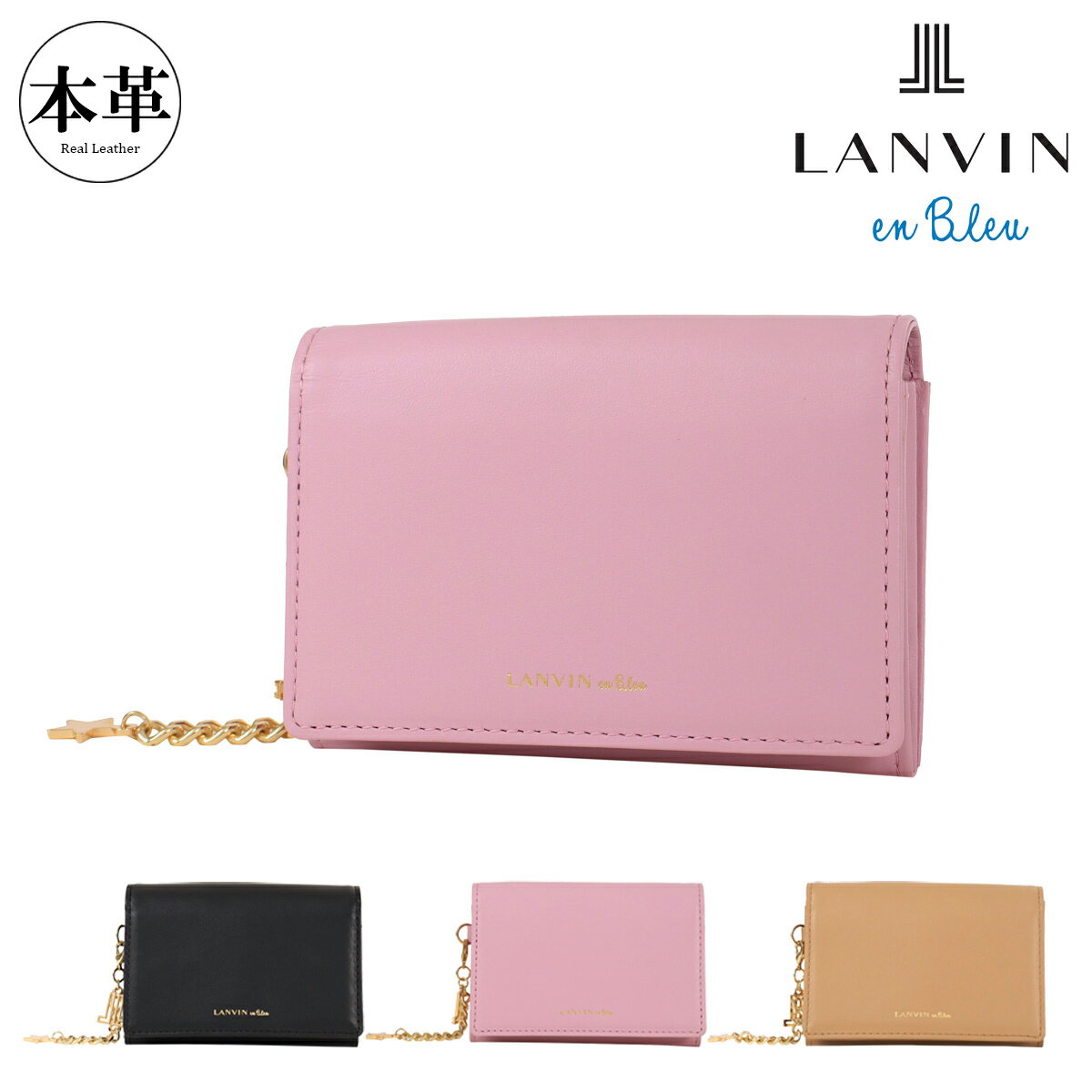 メーカー希望小売価格はメーカーカタログに基づいて掲載していますメーカー希望小売価格はメーカーカタログに基づいて掲載していますITEM SPEC COLOR VARIATION ブランド：LANVIN en Bleu ランバンオンブルー ラン...