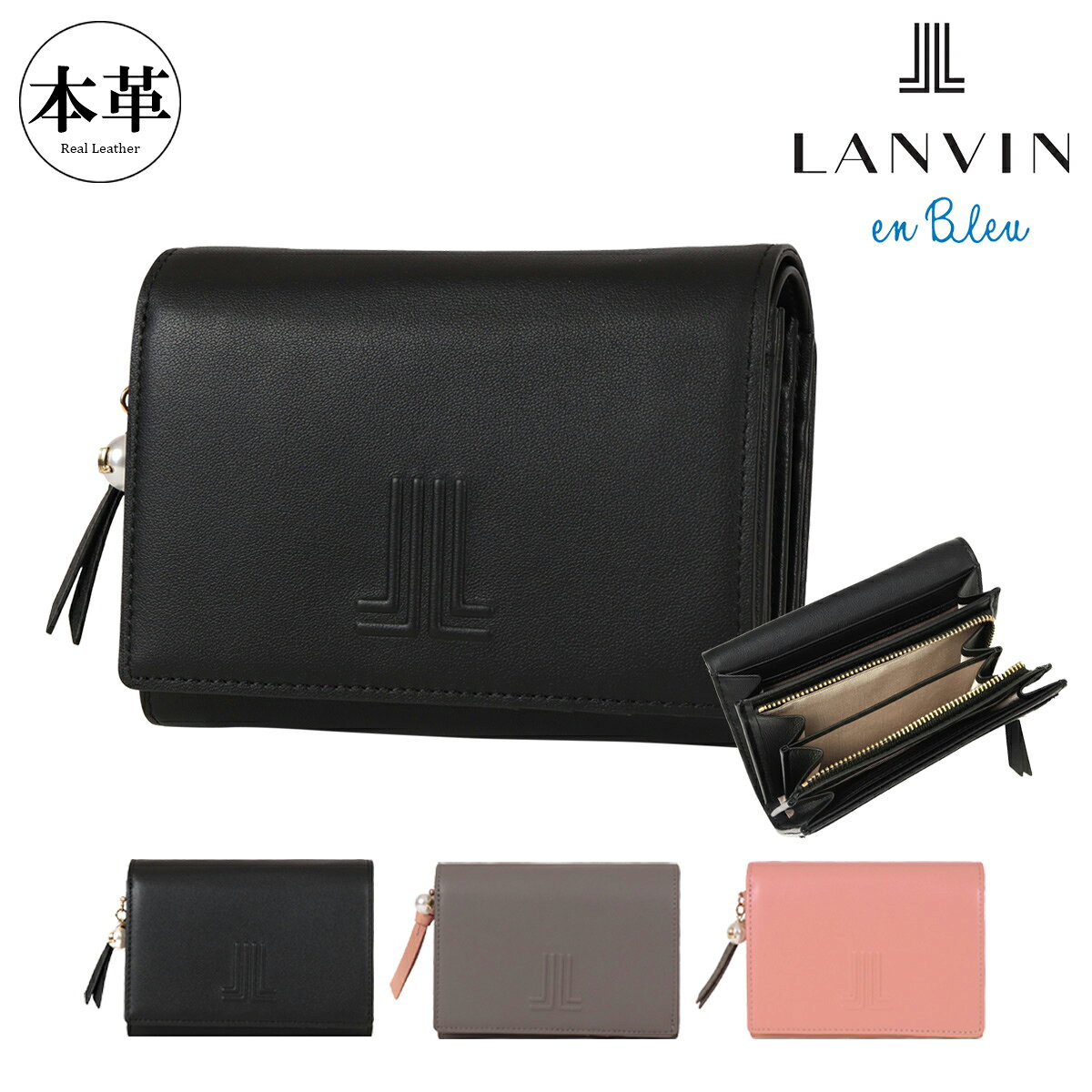 Rakuten - ランバンオンブルー 二つ折り財布 本革 レディース イエナ 484721 LANVIN en Bleu 牛革 レザー[即日発送]