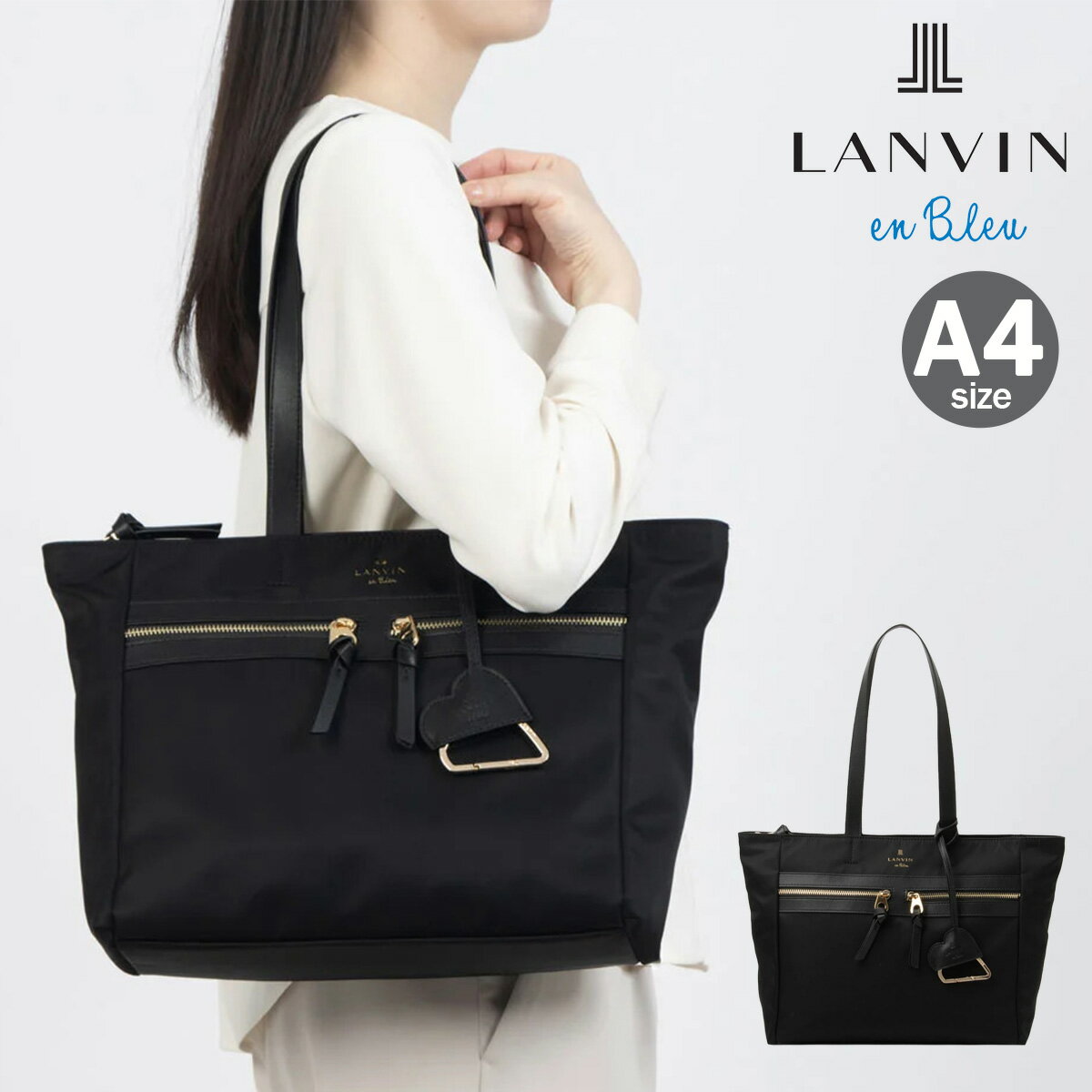 Rakuten - ランバンオンブルー トートバッグ A4 グラン レディース 484873 LANVIN en Bleu 通勤 ビジネス ハート 大容量 仕事[即日発送]