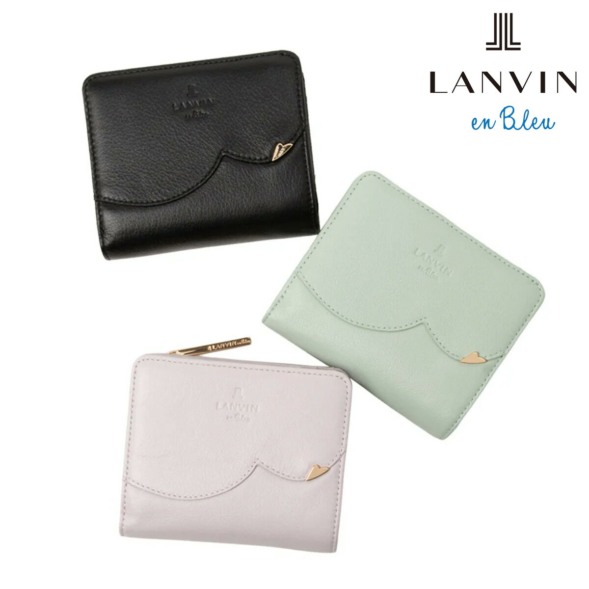 Rakuten - ランバンオンブルー 二つ折り財布 レディース デクール 484951 LANVIN en Bleu スカラップ ハート 牛革 レザー[即日発送]