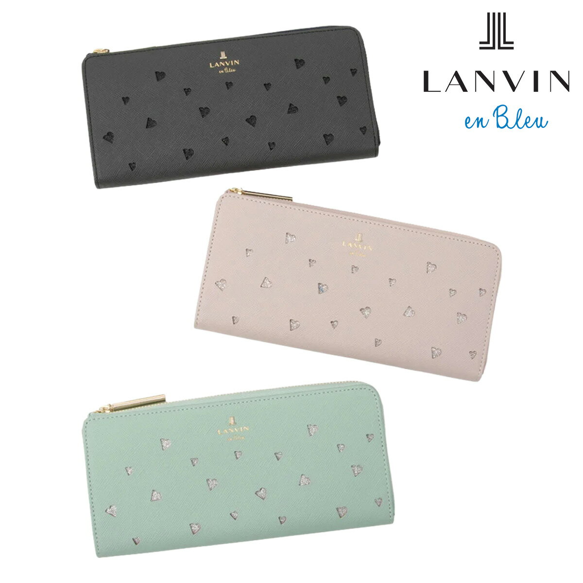 Rakuten - ランバンオンブルー 長財布 Lファスナー 本革 リュクサンブールハート レディース 485010 LANVIN en Bleu 大容量 ハート ラメ 牛革 レザー[即日発送]